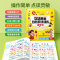 一年级汉语拼音拼读训练神器幼小衔接点读发声书儿童学习机字母表