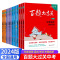 4本套装[ 听力+书面表达+ 语言只是运用+阅读与完形] 全国通用 [正版]2024版百题大过关中考语文数学英语基础百题