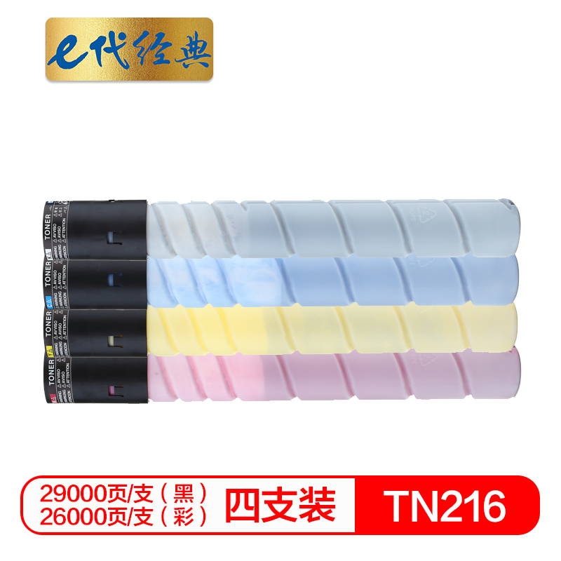 e代经典 美能达TN216粉盒四色套装黑蓝黄红 适用柯尼卡C360;C280;C280;C220;C7722打印机墨粉盒