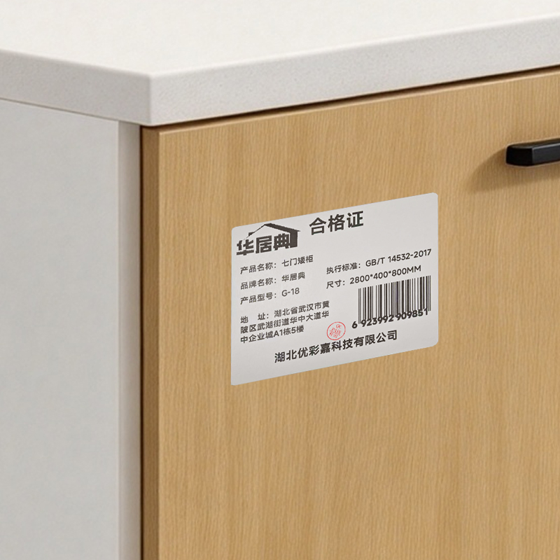 华居典 七门矮柜 G-18 个高清大图
