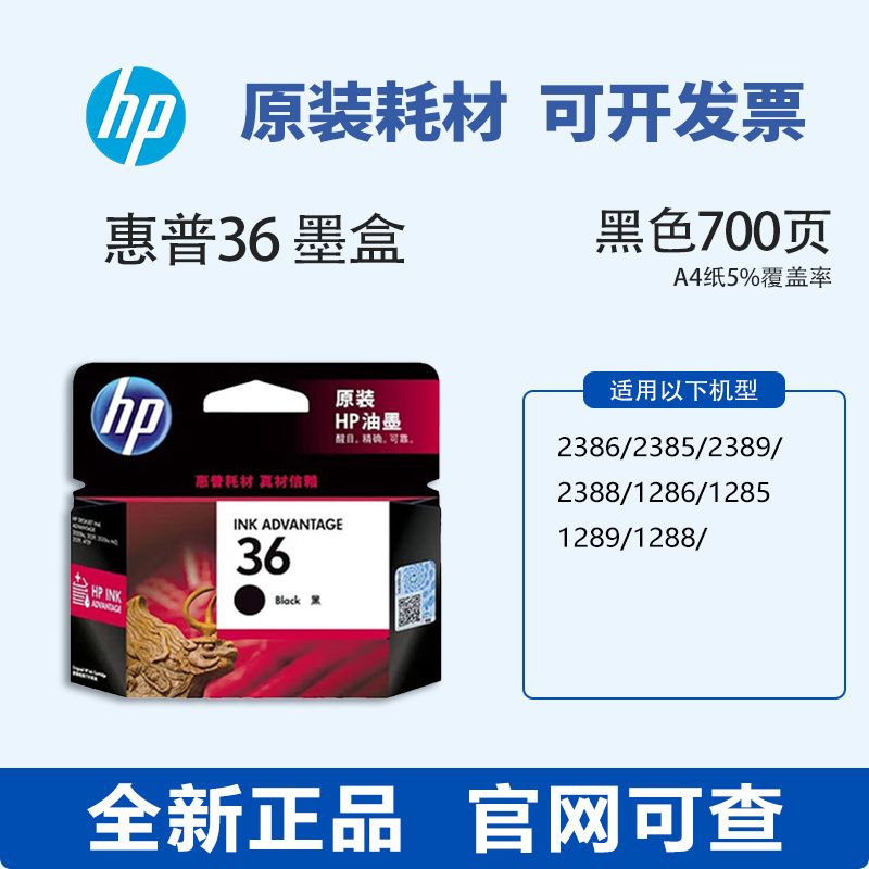 惠普(HP)CZ107AA 678 黑色彩墨盒(适用Deskjet 1018 1518 2515 2548 2648)