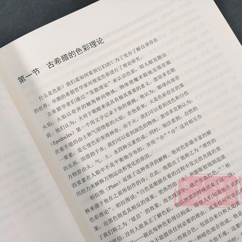 [正版]西方绘画色彩研究 断桥艺术哲学文丛 原创绘画艺术解析实践类理论研究呈现出西方绘画在当代中国视野中的样貌书籍浙江高清大图