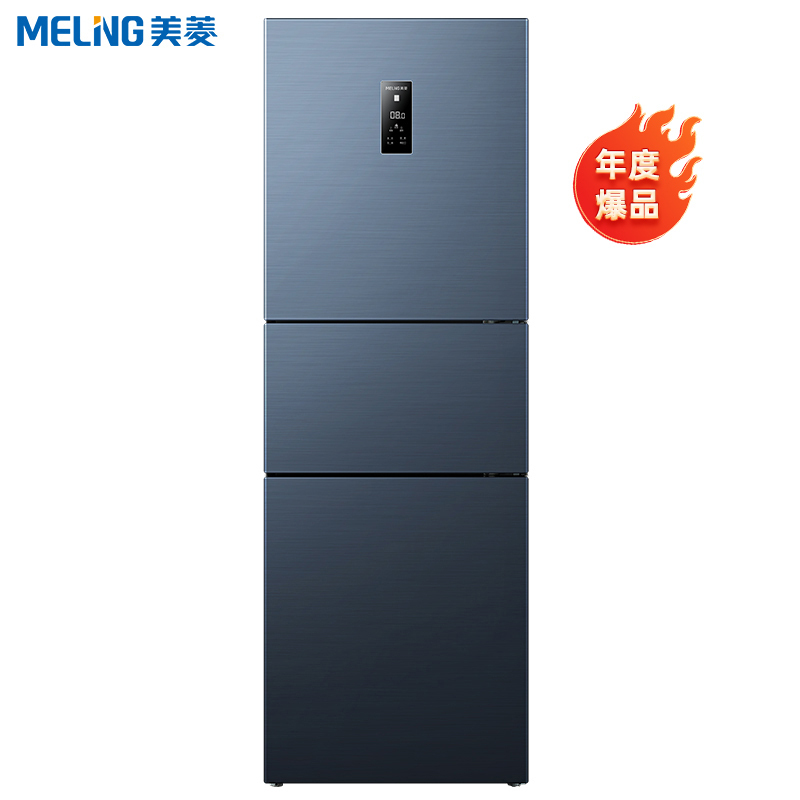 [离子净]美菱(MELING)271升三门冰箱一级能效变频风冷无霜家用电冰箱节能低噪抗菌净味小冰箱