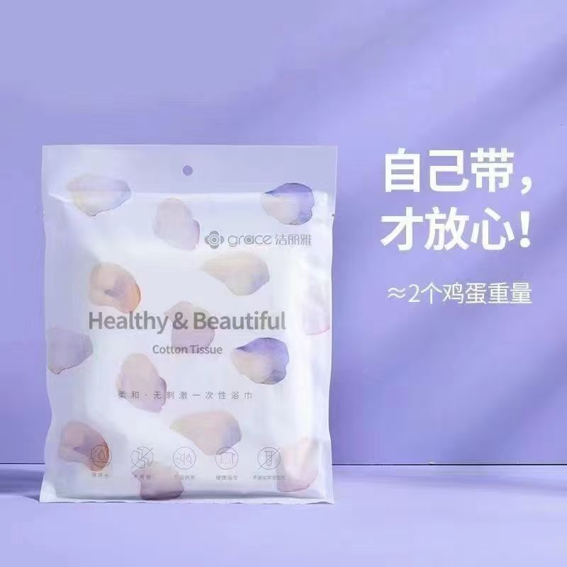 洁丽雅(grace)一次性浴巾一条装140*70高清大图