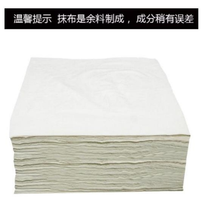 加续工业抹布JX-ZAX1306;40*60CM;25KG/包高清大图