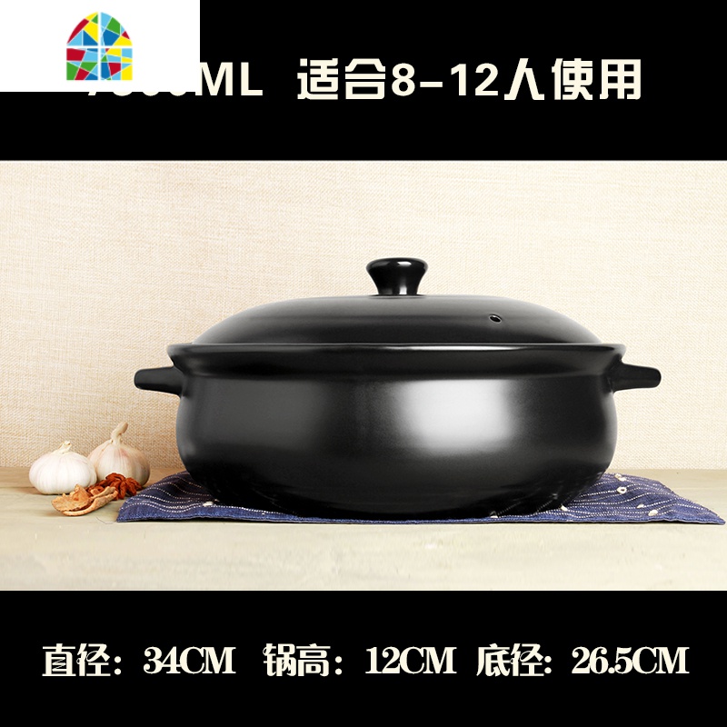 黎川砂锅特大号陶瓷砂锅火锅店专用大火锅盆汤煲粥煲超大容量砂锅 FENGHOU 黑色7300ml(带盖)高清大图