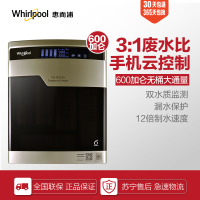 Whirlpool/惠而浦直饮净水机R600C88净水器 厨下式 600加仑 进口反渗透膜 3:1纯废水比 大流量