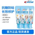 佳洁士儿童抗糖60g-冰雪奇缘*3支
