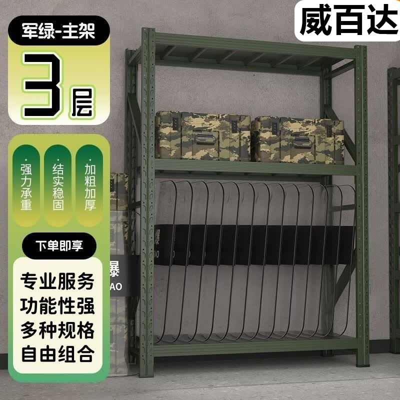 威百达军绿色货架仓储多层货架装备器材架轻型中型重型货架仓库储物架 3层主架Y 80*60*200cm每层承重150斤 3层主架Y80*60*200cm每层承重150斤
