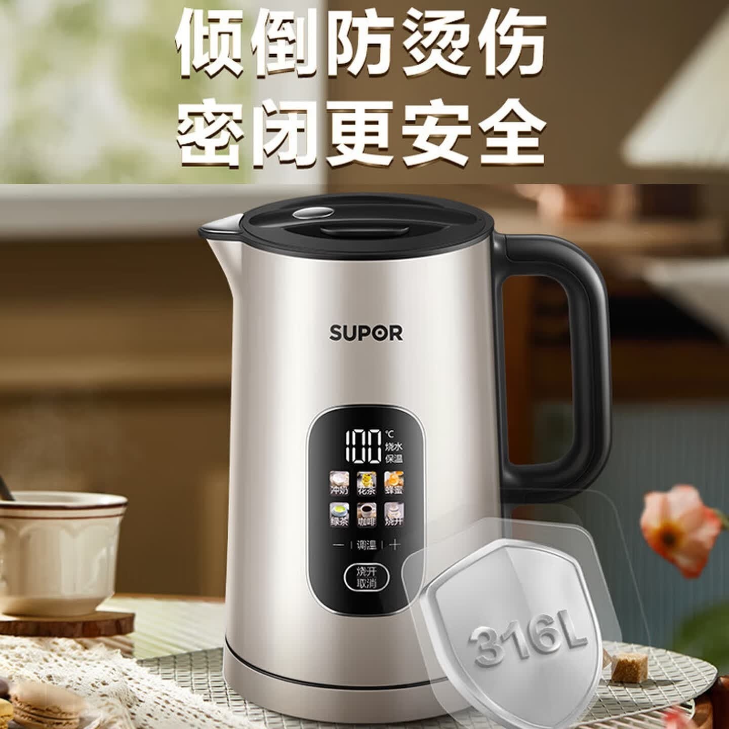苏泊尔(SUPO R)1.5升双层保温防烫热水壶彩钢外壳大屏显温带防尘盖全钢无缝316L不锈钢电水壶SW-15S0...高清大图