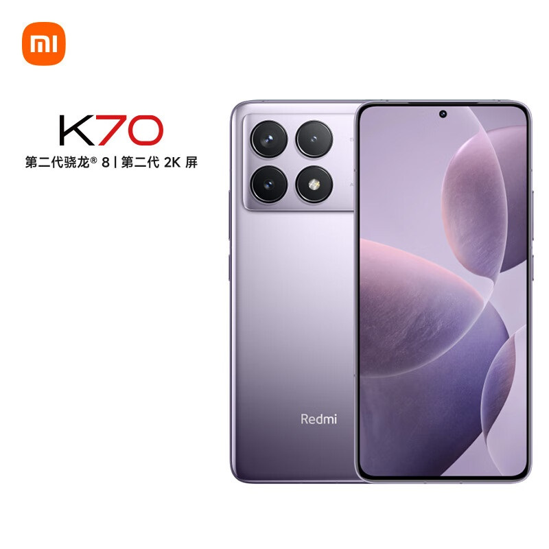 Redmi K70 第二代骁龙® 8 澎湃OS 第二代2K屏 120W+5000mAh 12GB+256GB 浅茄紫 小米红米K70 手机高清大图