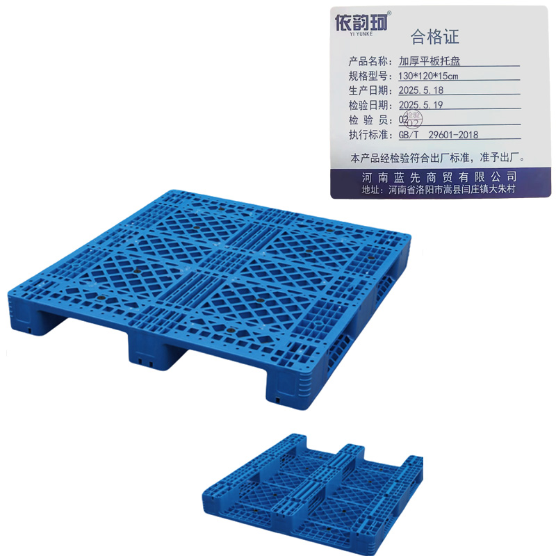 依韵珂加厚平板托盘130*120*15cm个高清大图