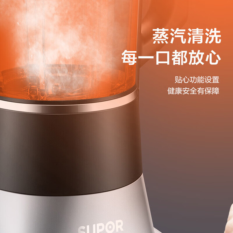 苏泊尔 破壁机多功能低音降噪可拆洗料理机 一键蒸汽清洗豆浆机 SP70S