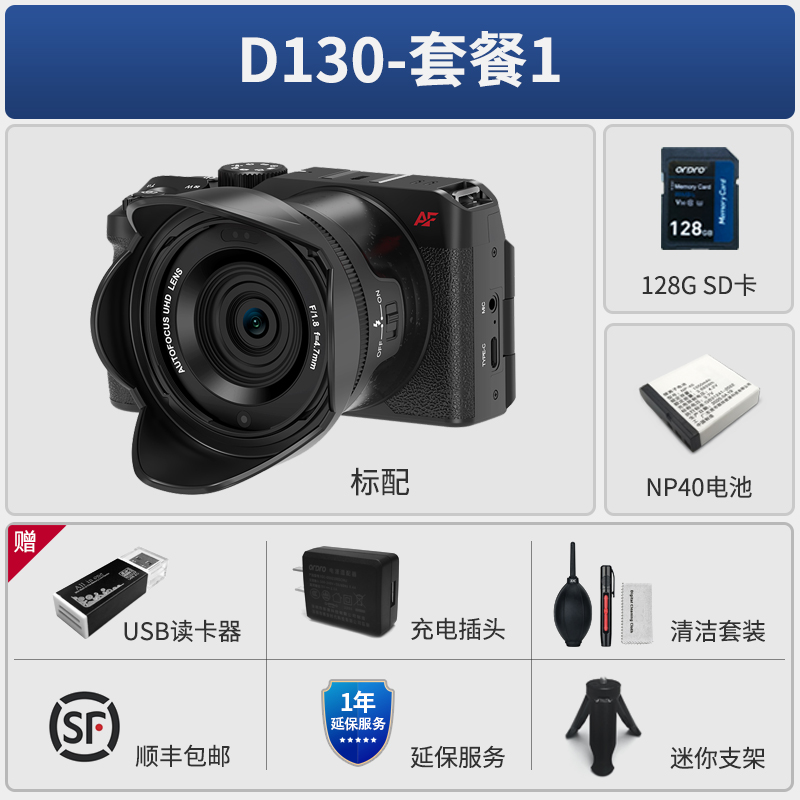 欧达D130旋转屏数码相机学生DV摄像机2100万像素 套餐1