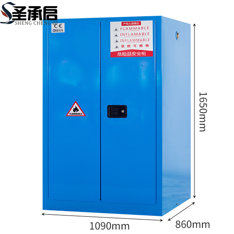 圣承启 防火防爆柜 c90 台