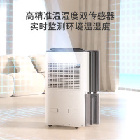 德业(Deye)除湿机/抽湿机DYD-T22A3 除湿量25升/天 家用轻音地下室干衣除湿器干燥机