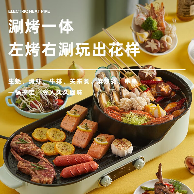 康佳涮烤一体锅独立温控轻油少烟便捷易清洁KEG-W100F高清大图