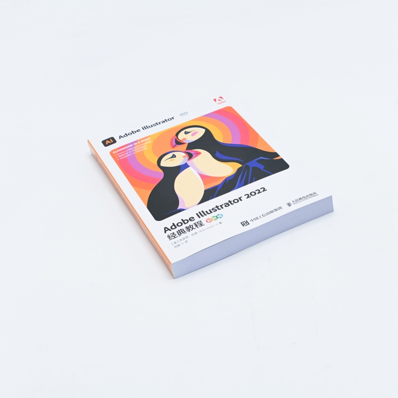 [正版]Ai教程书籍Adobe Illustrator 2022经典教程(彩色版)adobeIllustrator平面高清大图