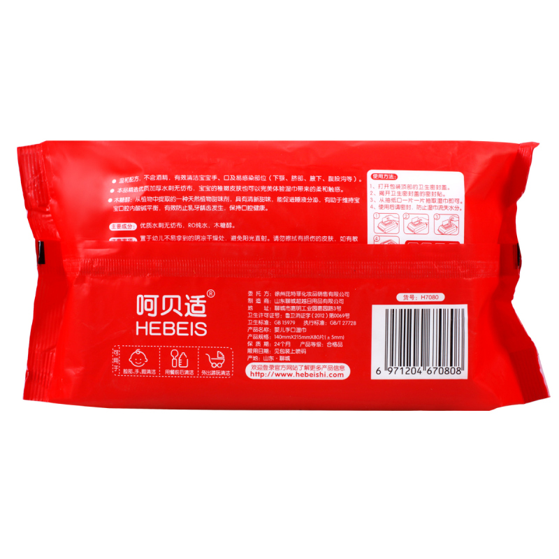 呵贝适婴儿手口湿巾80*3包 加厚超柔珍珠纹无纺布木糖醇加长湿纸巾