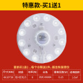雷士(NVC)替换光源 改造光源模组 ★首单拍1发2★6瓦︱白光（ID限1件，多拍不送）