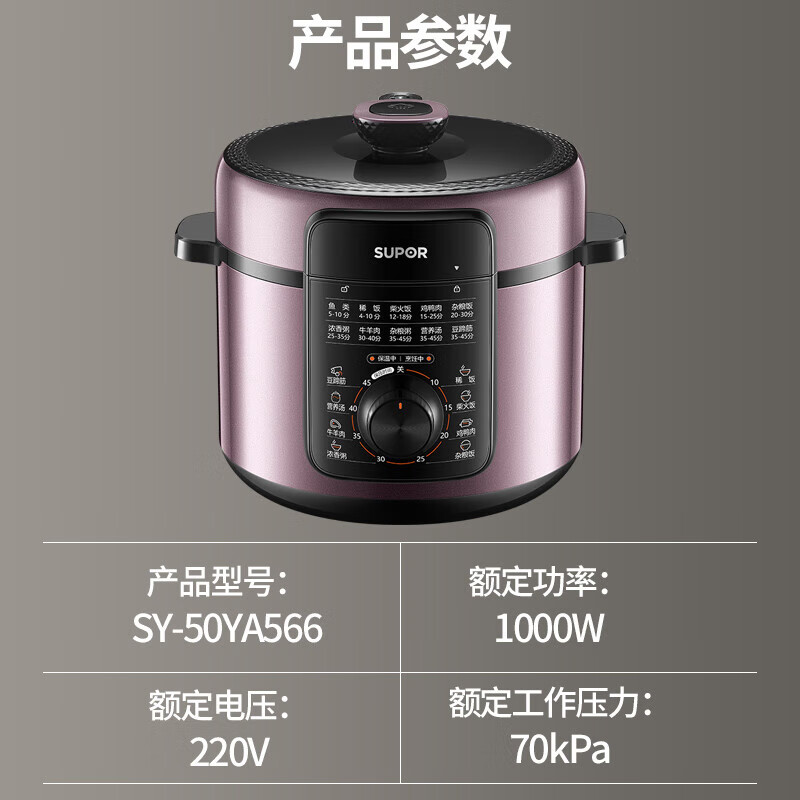 苏泊尔(SUPOR)电压力锅5L SY-50YA566(单位:台)高清大图