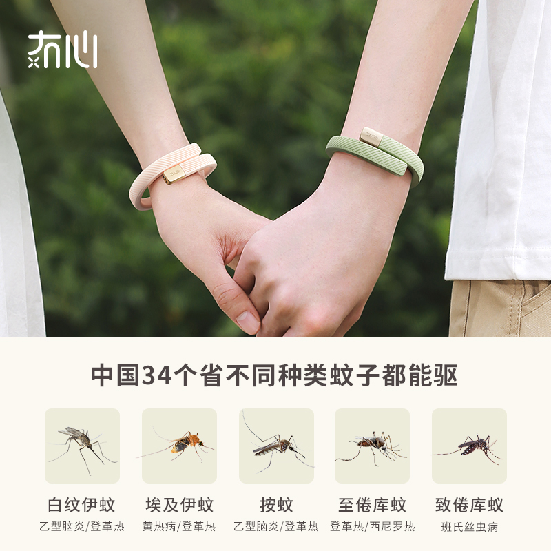 冇心Q49子夜蓝 驱蚊手环防蚊神器婴儿大人儿童夏季户外随身防蚊子贴环脚环扣