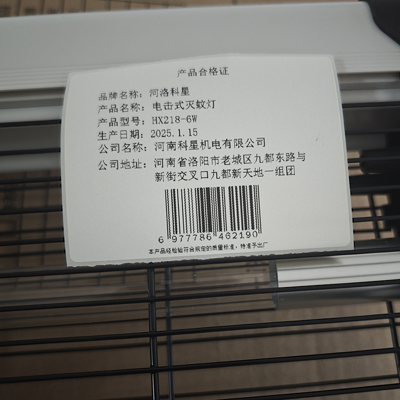 河洛科星电击式灭蚊灯(LED灯管) HX218-6W 个高清大图