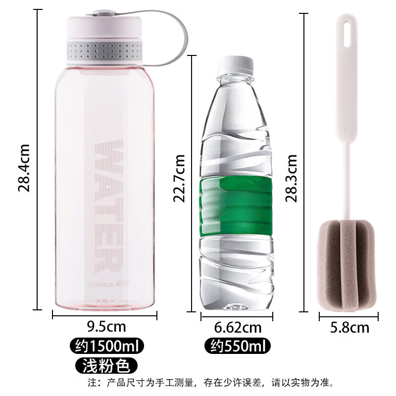 茶花(CHAHUA)运动水壶塑料水杯男女士便携水杯大号户外运动1.5L送杯刷2件套050011+219001