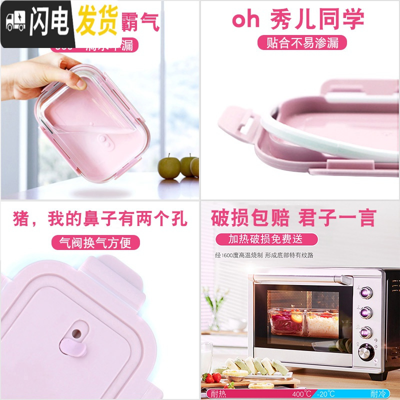 三维工匠分隔型玻璃饭盒微波炉专用加热便当盒餐盒学生保鲜盒上班族带饭碗 岩粉1040+火烈鸟包