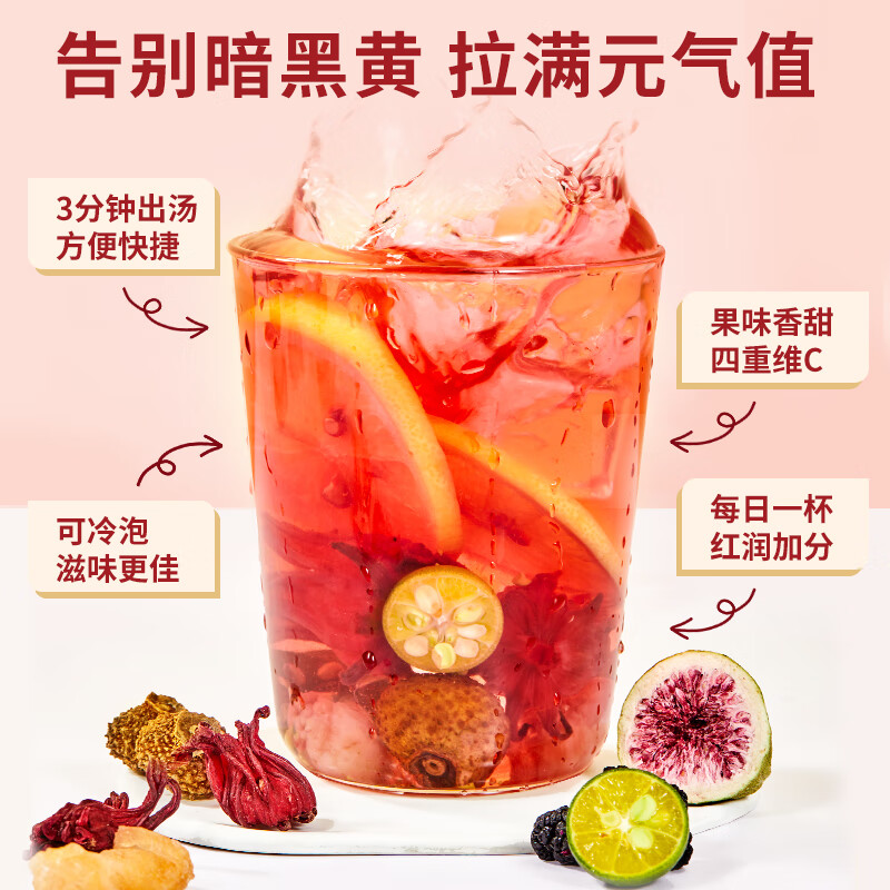 忆江南 养生刺梨洛神柠檬茶高清大图