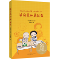 属鼠蓝和属鼠灰