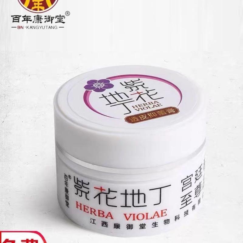 紫花地丁透皮抑菌膏皮肤抑菌止膏康御堂草本乳膏25克
