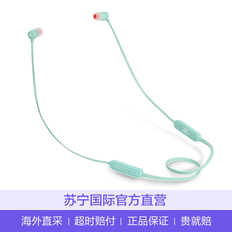 JBL T110BT 入耳式无线蓝牙耳机 运动耳机 绿色 [保税仓发货]