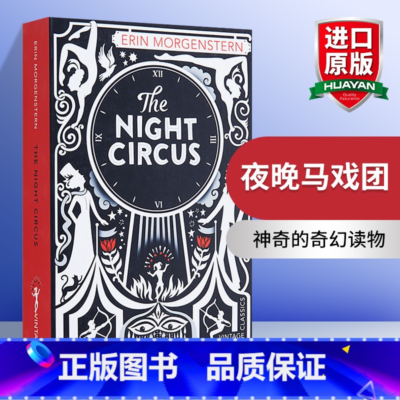 [正版]英文原版小说 The Night Circus 夜晚马戏团 儿童文学 英文版 进口英语原版书籍
