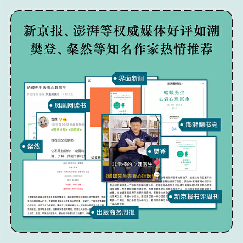 [3册]世界尽头的咖啡馆+重返世界尽头的咖啡馆+人生五事 [正版]书籍蛤蟆先生去看心理医生 心理学书籍英国经典心理咨询入高清大图