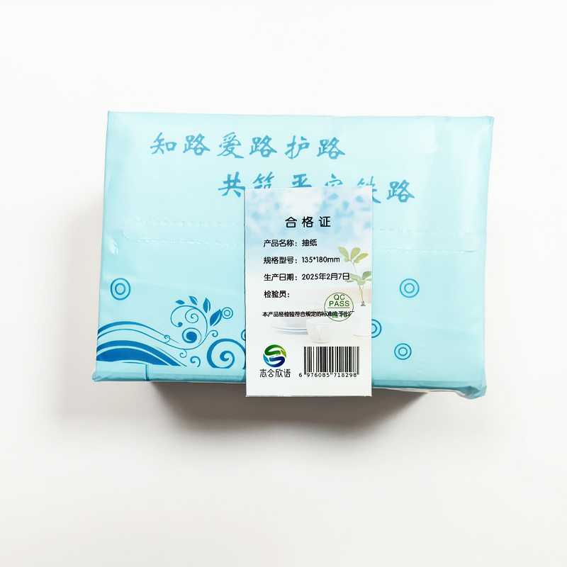 志合欣语 抽纸3层130抽 135*180mm 包
