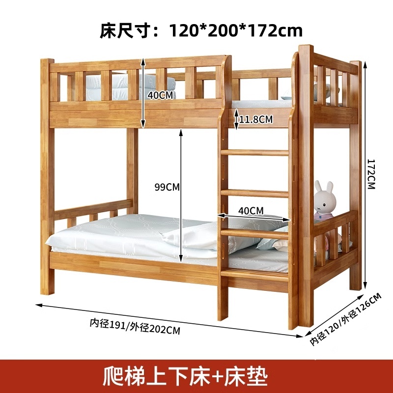 悦兴诚高低床+床垫 120*200*172cm组高清大图