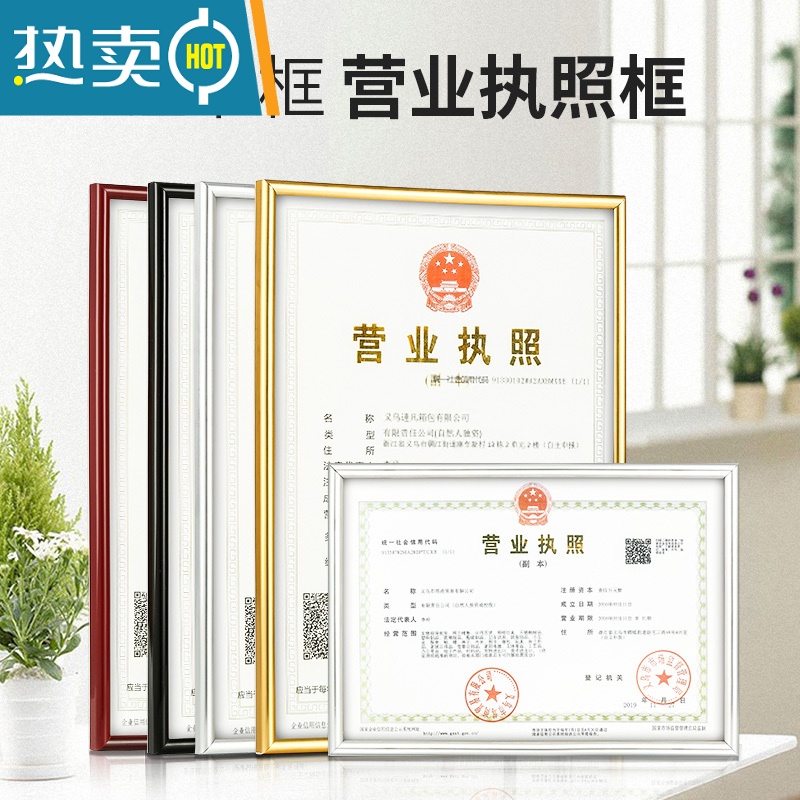 敬平营业执照框架正本挂墙展示副本保护套卫生三合一许可证书相框 [黑色]横竖通用(视频款) A3+A4[套装]高清大图