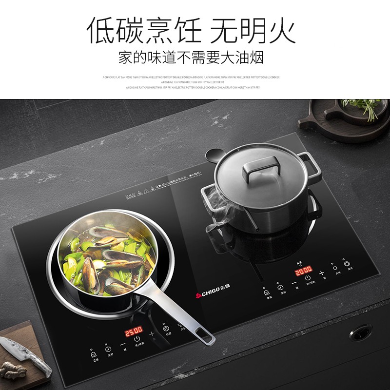 志高(CHIGO)家用电磁炉双灶嵌入式大功率双头电磁炉双灶头电陶炉电灶家用凹面不挑锅一凹一平 一电一陶(2507)高清大图