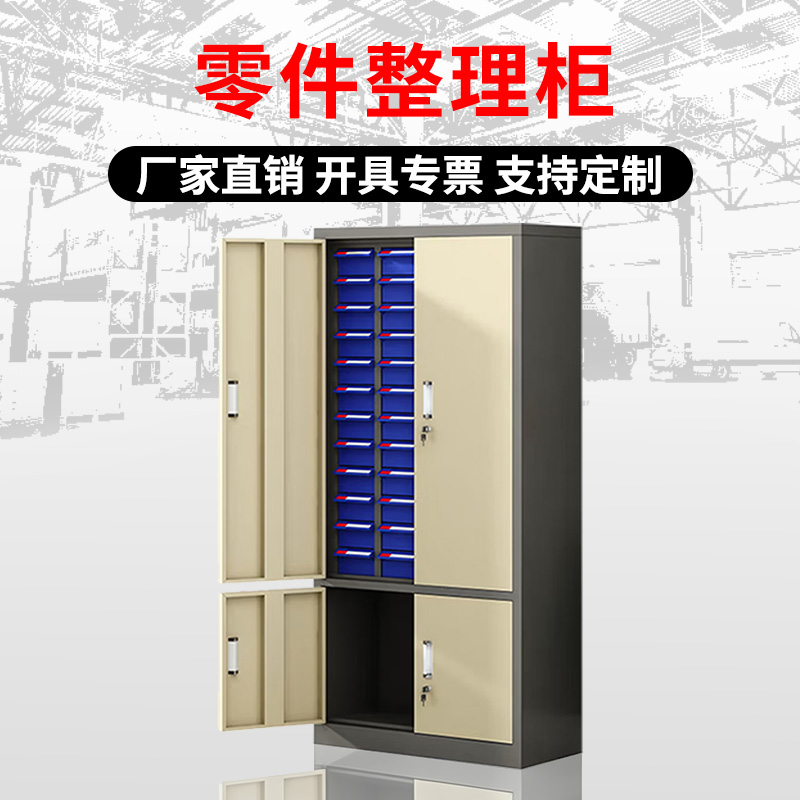 DXBG零件柜抽屉式五金工具柜48抽【加厚】带门+下档蓝色抽屉