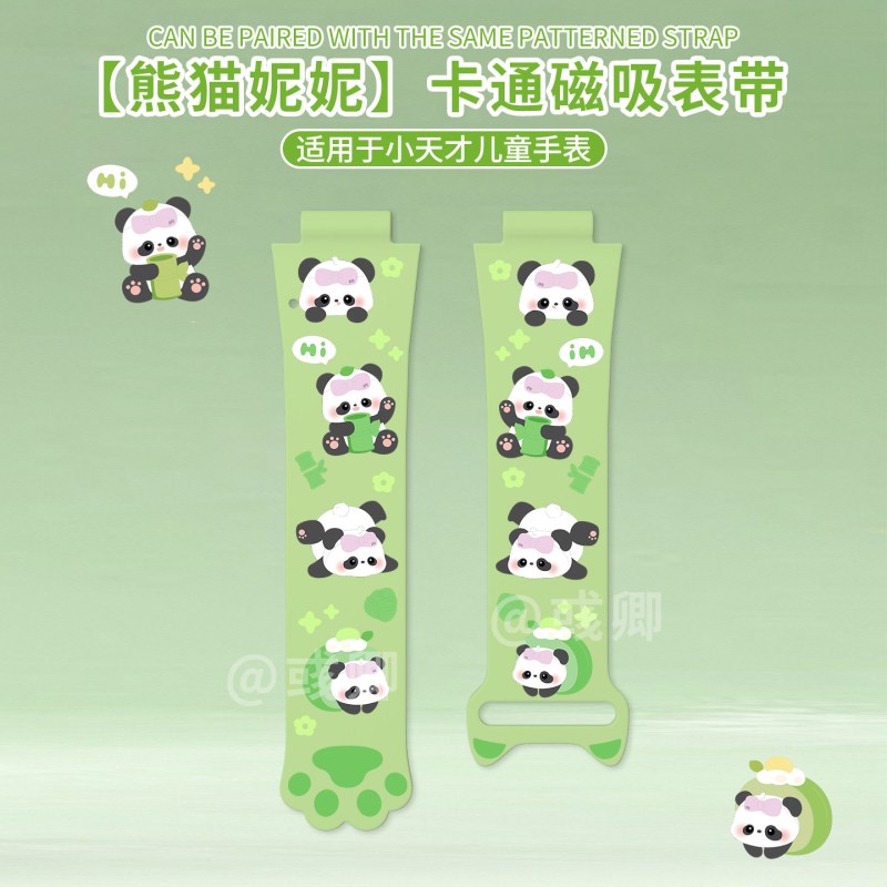 彧卿[萌软猫咪]适用于小天才电话手表表带z11/z10/z9/z8a少年z7/z6a硅胶磁3139y