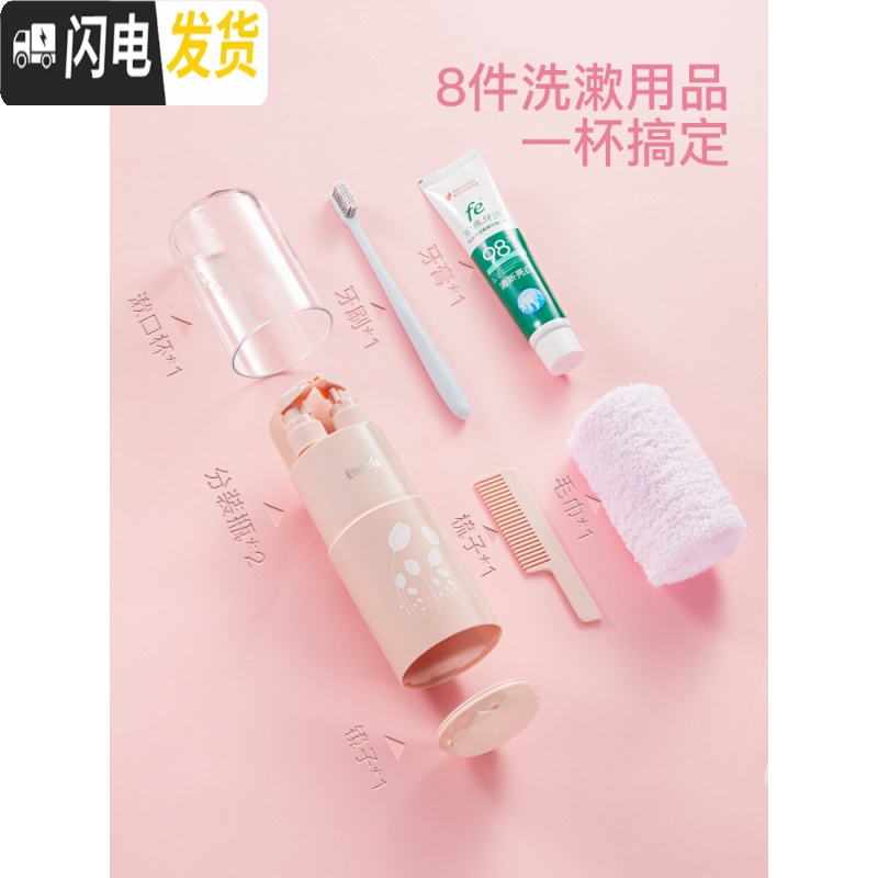 三维工匠旅行洗漱杯便携出差洗漱包女户外用品分装瓶收纳包旅行装洗护套装高清大图
