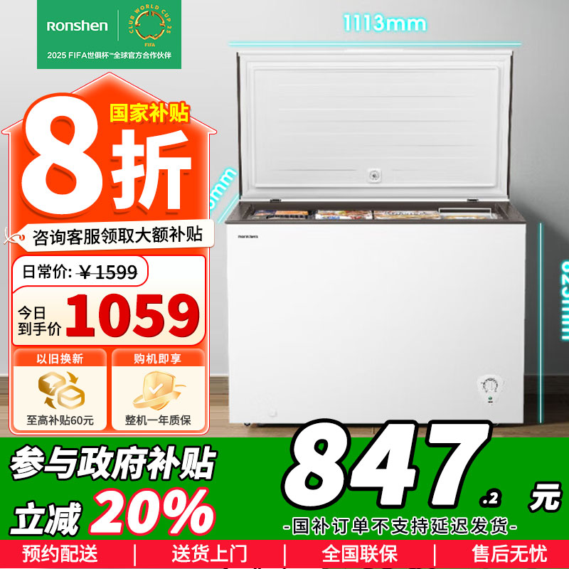 [官方正品]容声300升冰柜减霜大容量卧式冷柜家用冷藏冷冻一级能效厨房囤货冰箱BD/BC-300ZMSM以旧换新