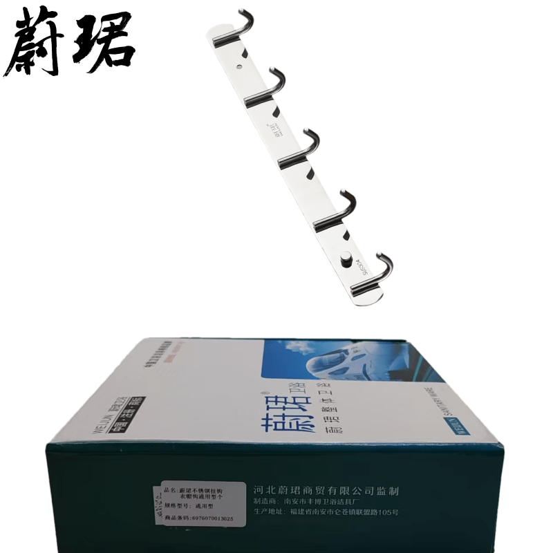 蔚珺不锈钢挂钩衣帽钩通用型个高清大图