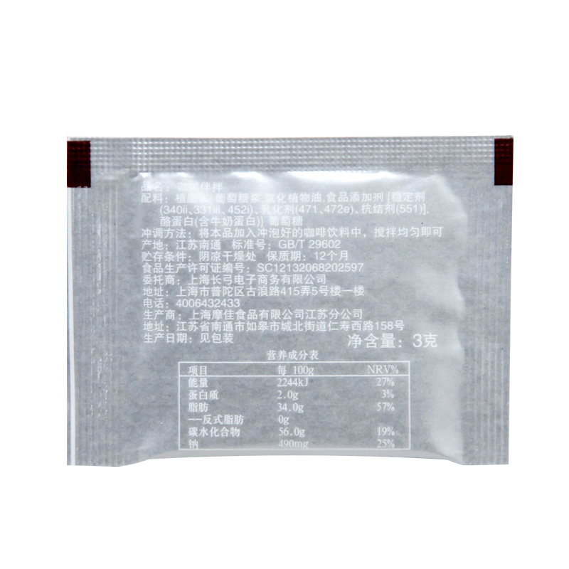 晋唐咖啡好伴侣红茶知己奶精粉植脂末50包/袋 小包装(3g/袋)