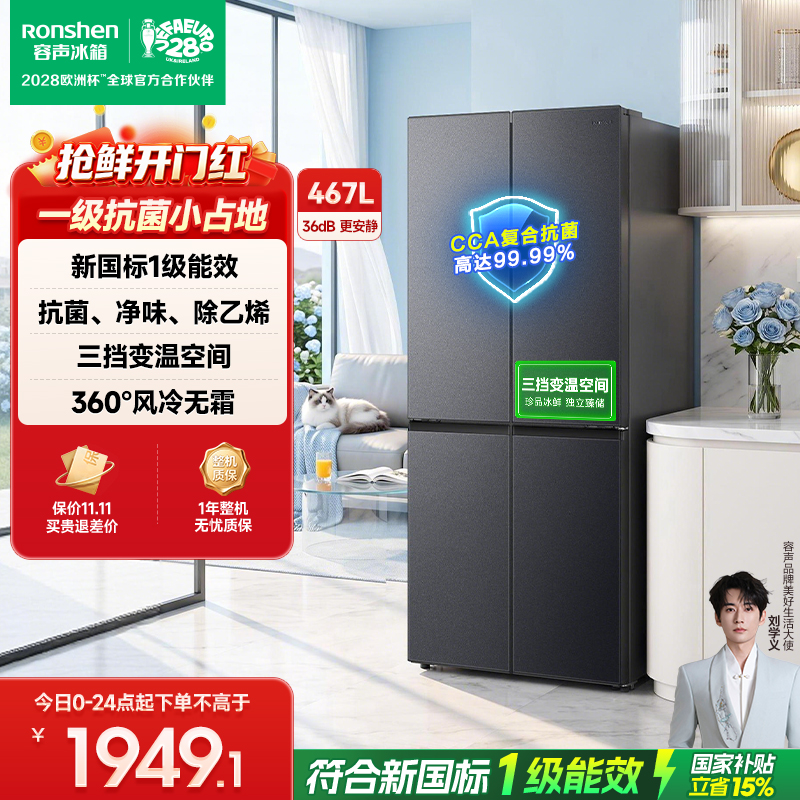 容声冰箱SR-467D30CNLBD-CJ51