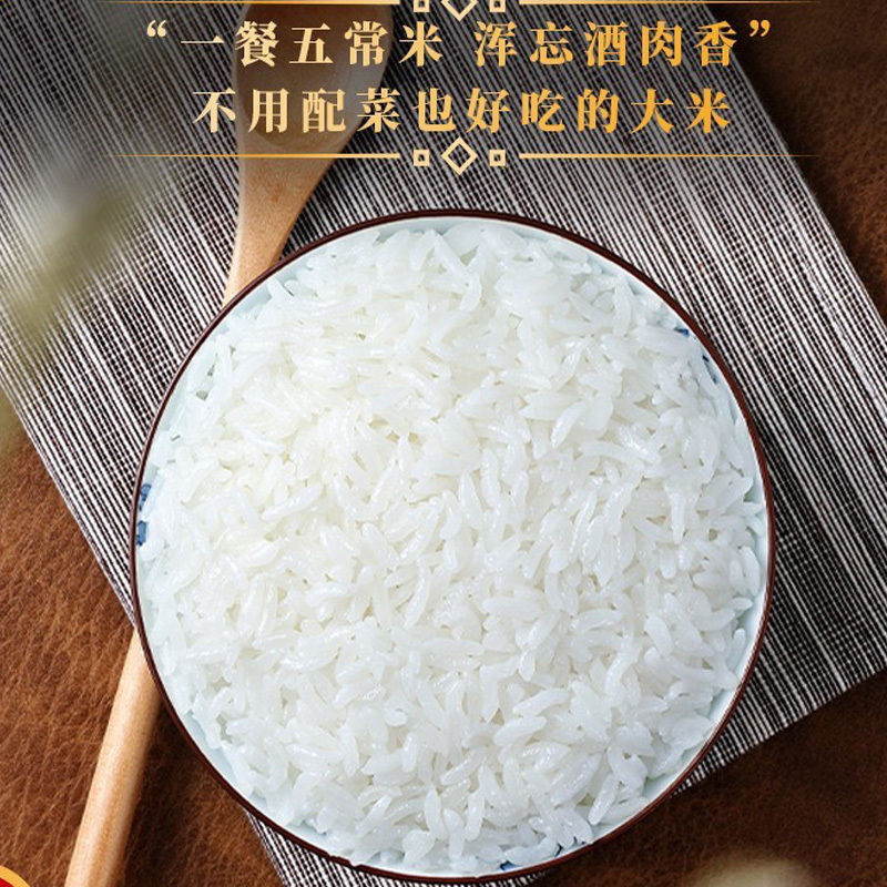 十月稻田 臻选五常稻香米5kg 东北大米 1105102高清大图