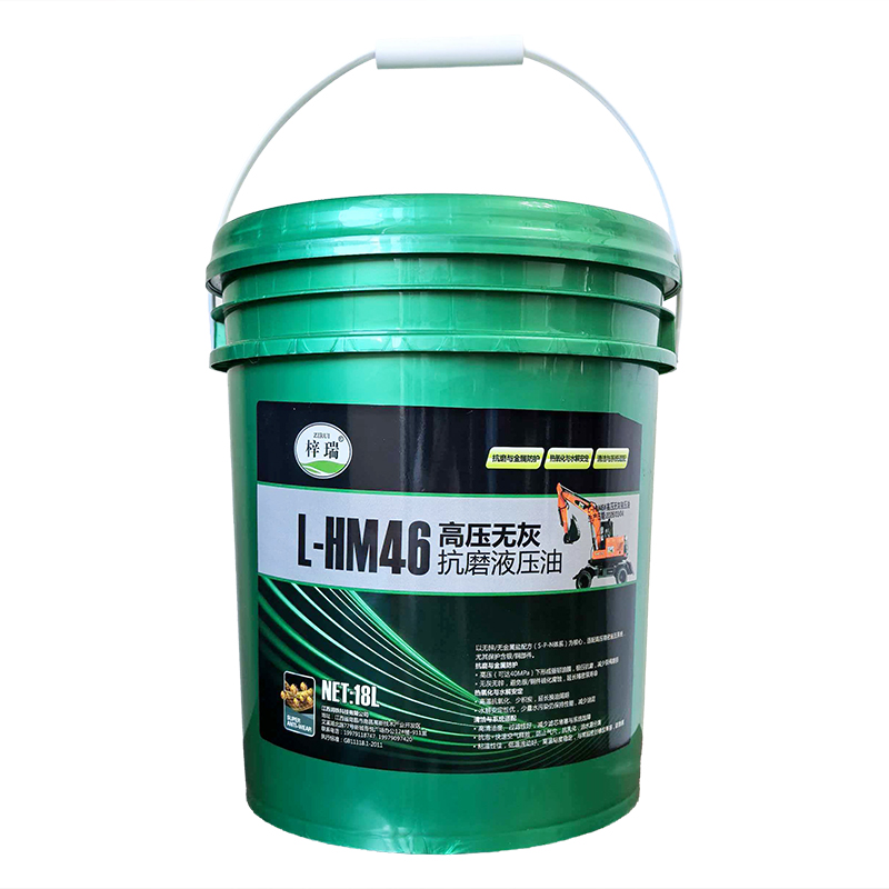 梓瑞 高压无灰级抗磨液压油46# 抗磨液压油高压防冻46号挖机铲车工程机械注塑机通用18L/桶高清大图