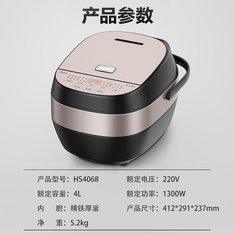 美的(Midea)电饭煲电饭锅IH电磁加热4L智能预约电饭煲触摸操控精铁厚釜内胆电饭煲MB-HS4068