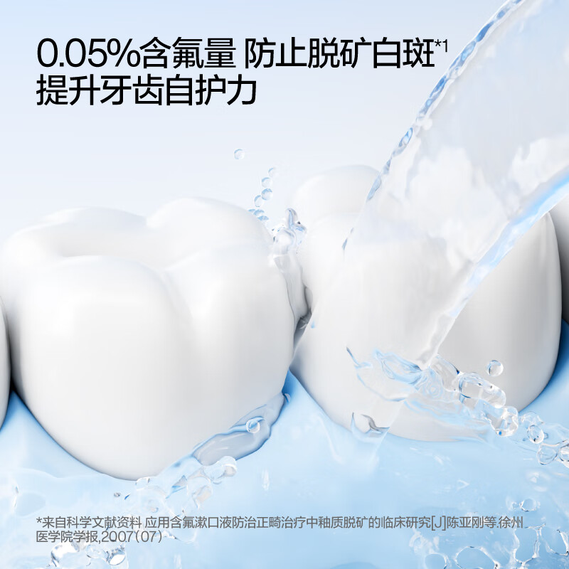 呼吸海洋 含氟便携抑菌专用防蛀弱碱性清新口气无酒精簌口水 正畸金属牙套专用漱口水500ml*2瓶白桃口味高清大图